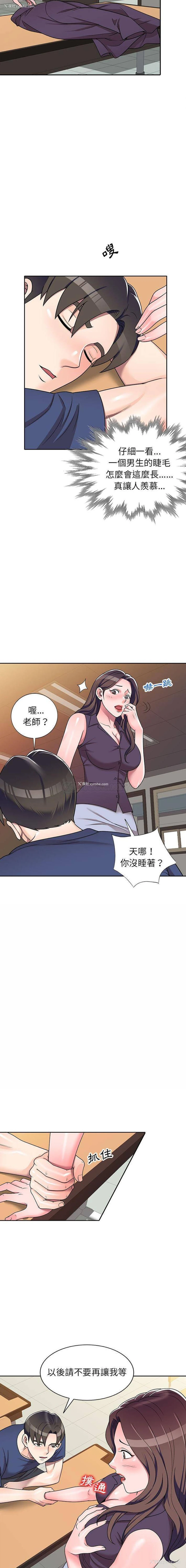 10P - 一对一家教课
