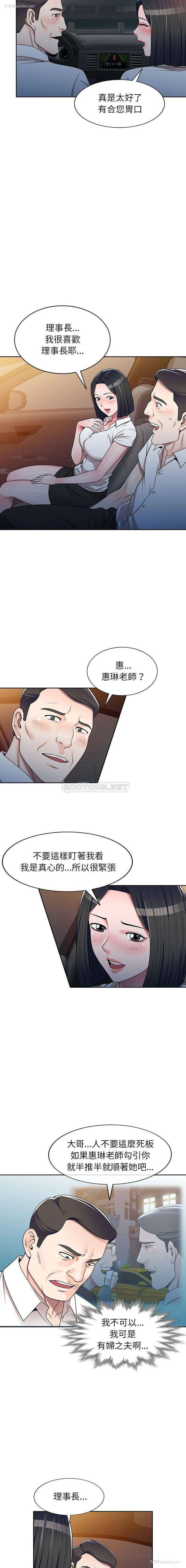 13P - 一对一家教课
