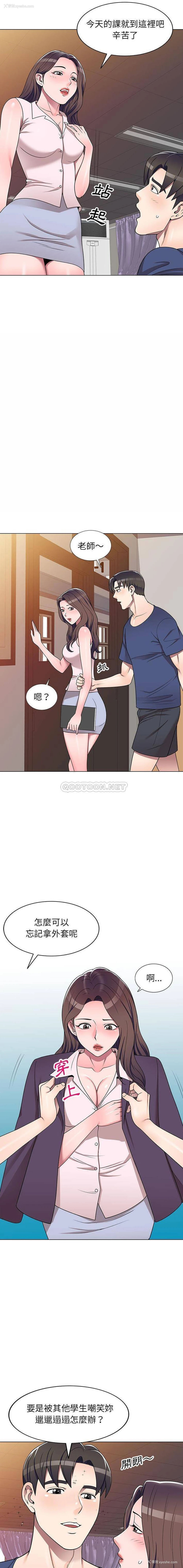 14P - 一对一家教课