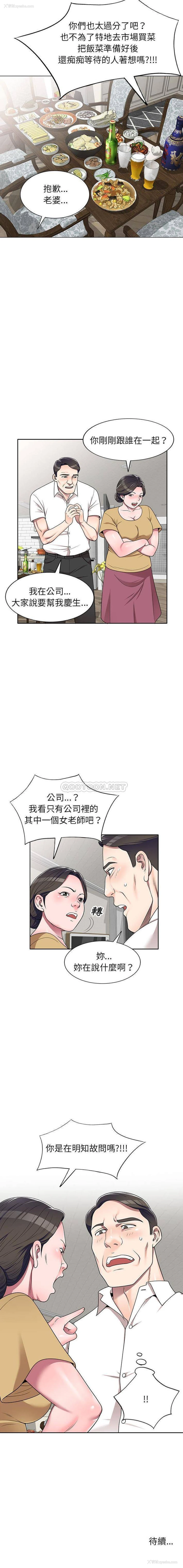 16P - 一对一家教课