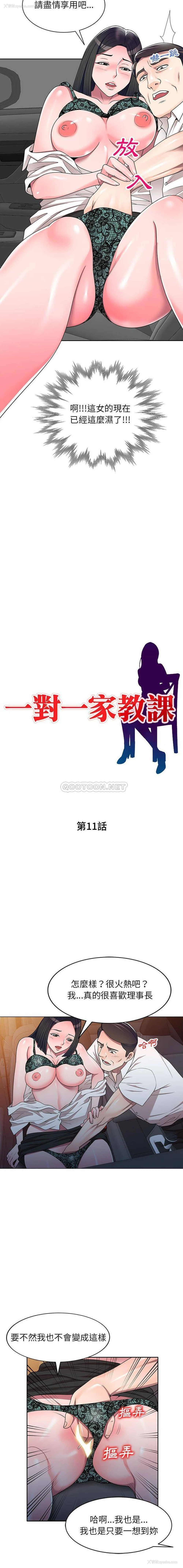2P - 一对一家教课