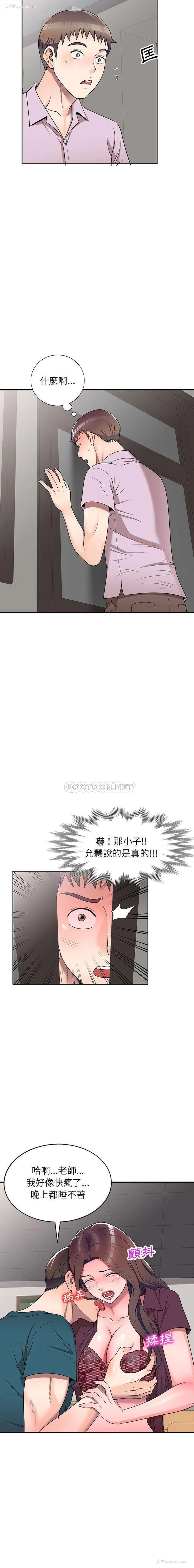 11P - 一对一家教课