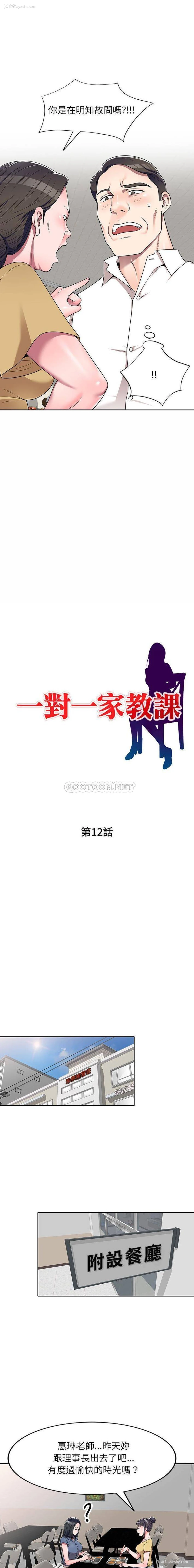 2P - 一对一家教课