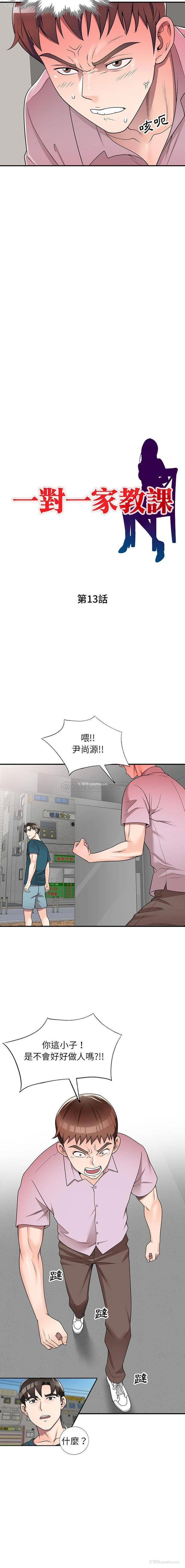 2P - 一对一家教课