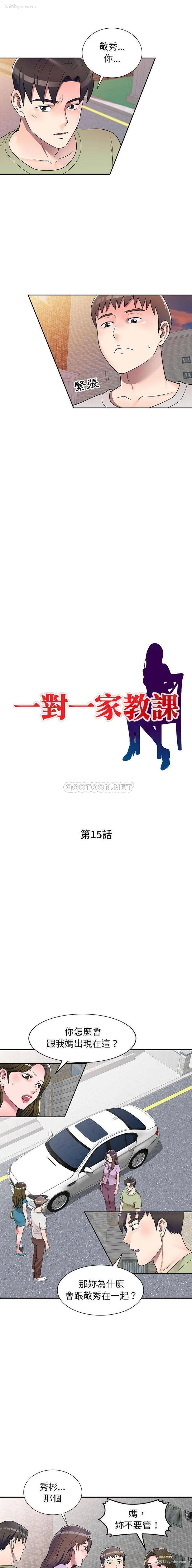 2P - 一对一家教课