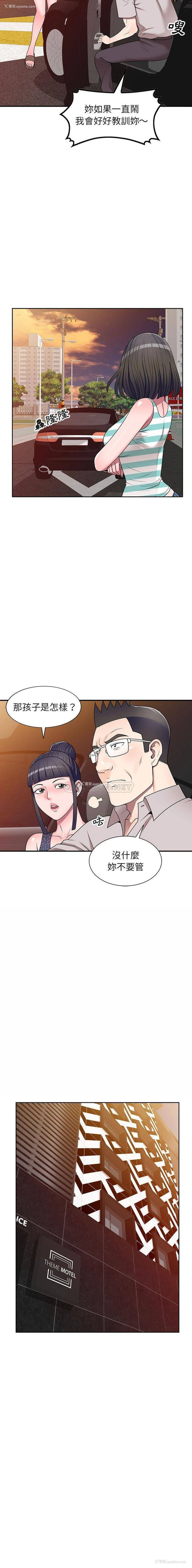 8P - 一对一家教课