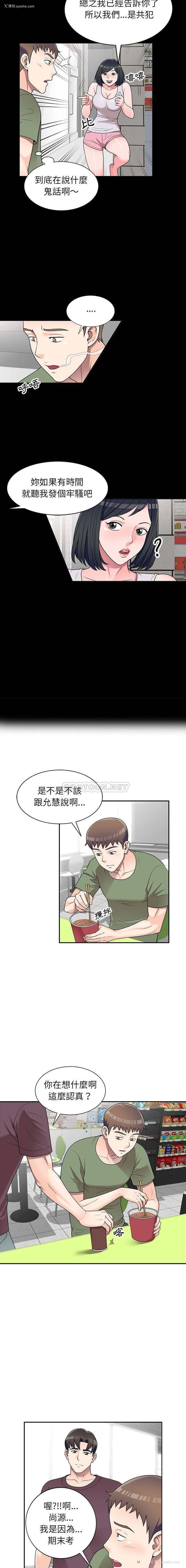 7P - 一对一家教课