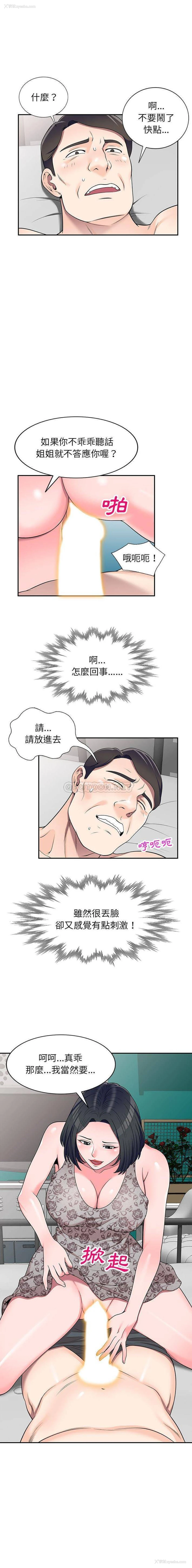 14P - 一对一家教课