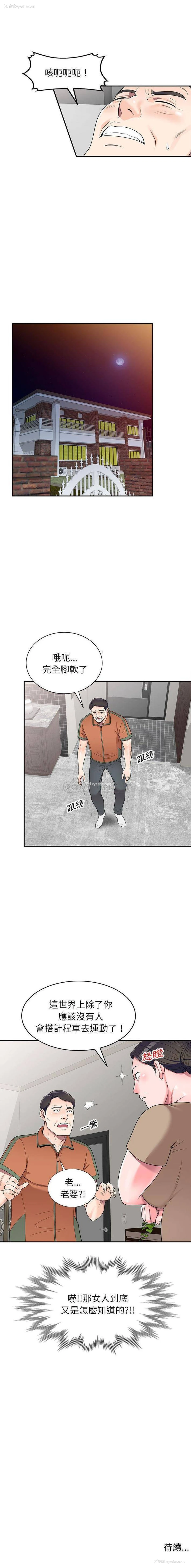 16P - 一对一家教课