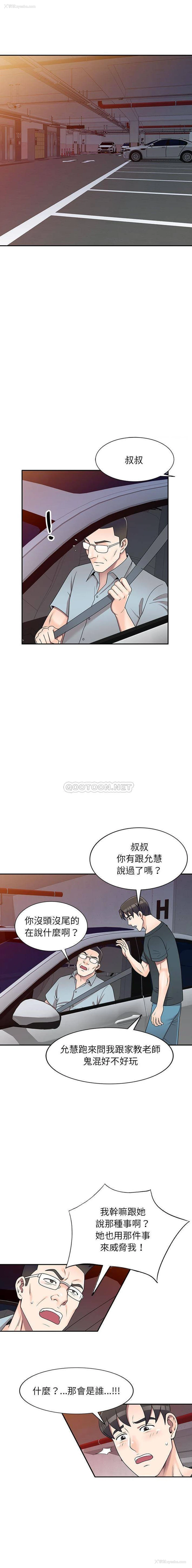 6P - 一对一家教课
