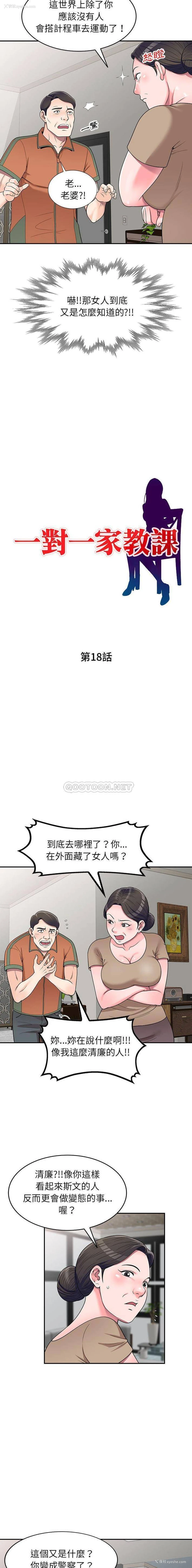 2P - 一对一家教课