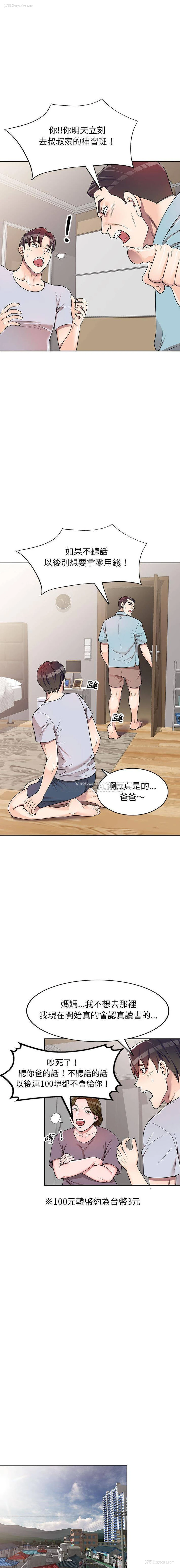 11P - 一对一家教课