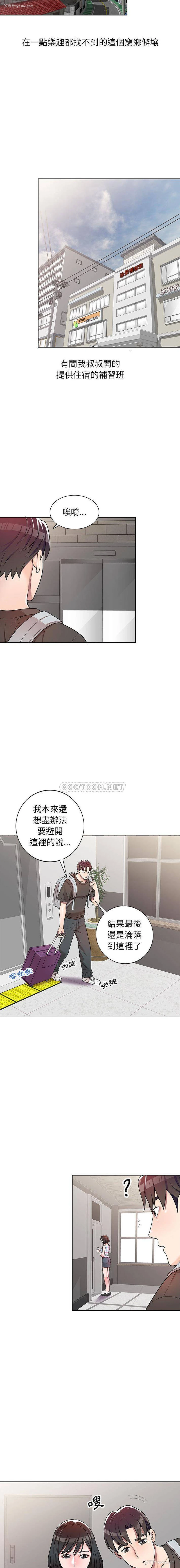 12P - 一对一家教课