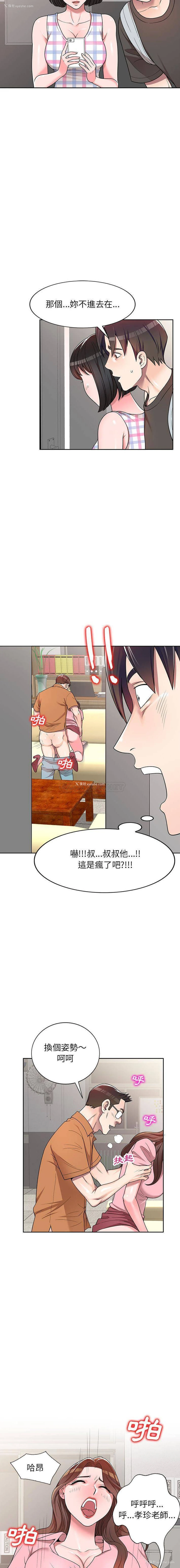 13P - 一对一家教课