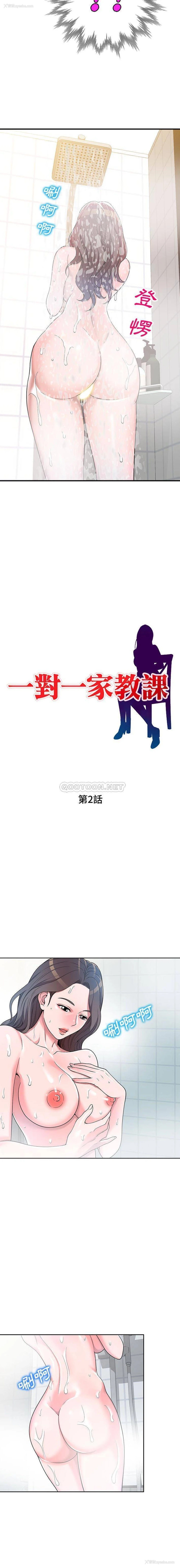 2P - 一对一家教课