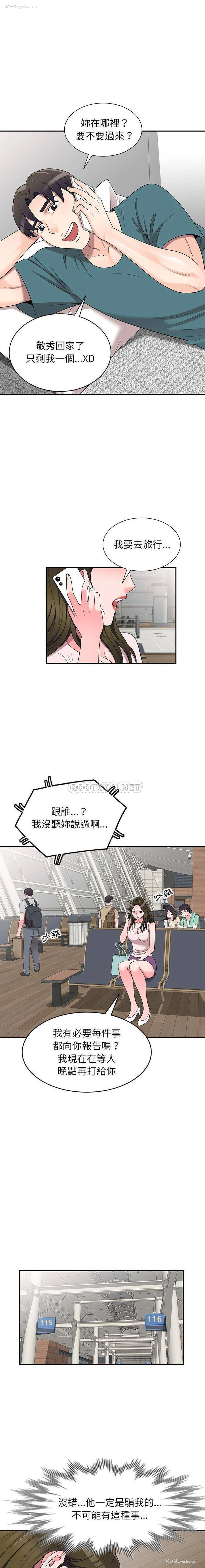 11P - 一对一家教课