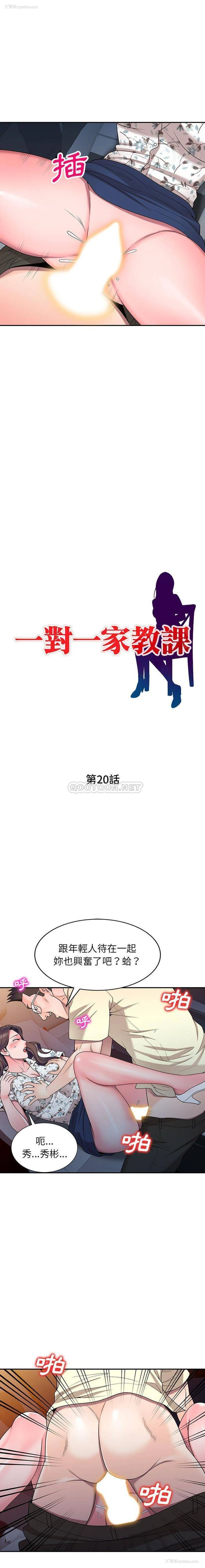 2P - 一对一家教课