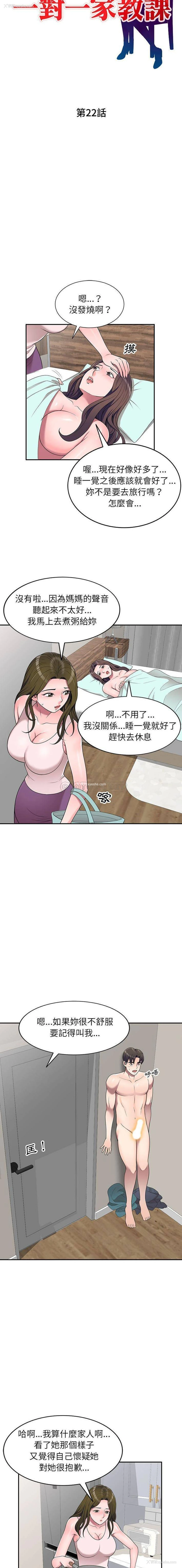 4P - 一对一家教课