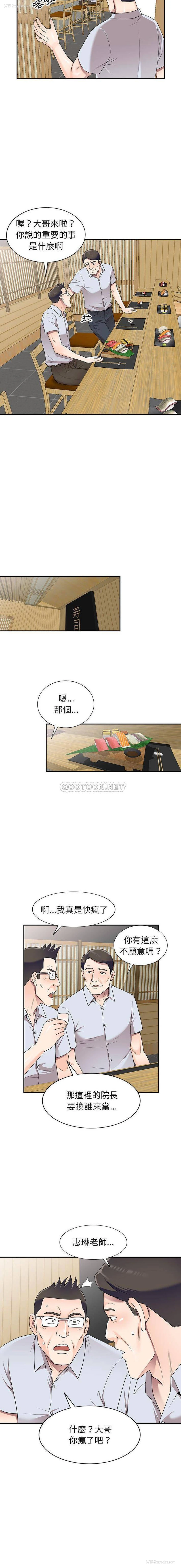 11P - 一对一家教课