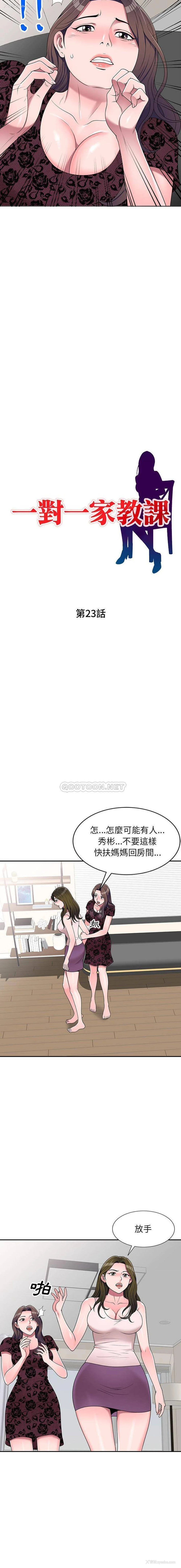 2P - 一对一家教课