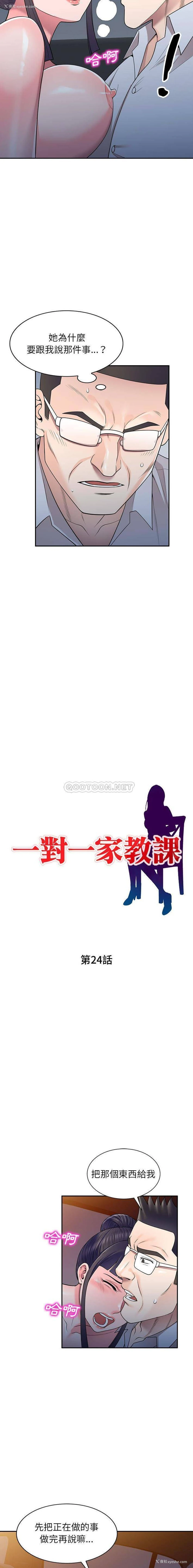 2P - 一对一家教课