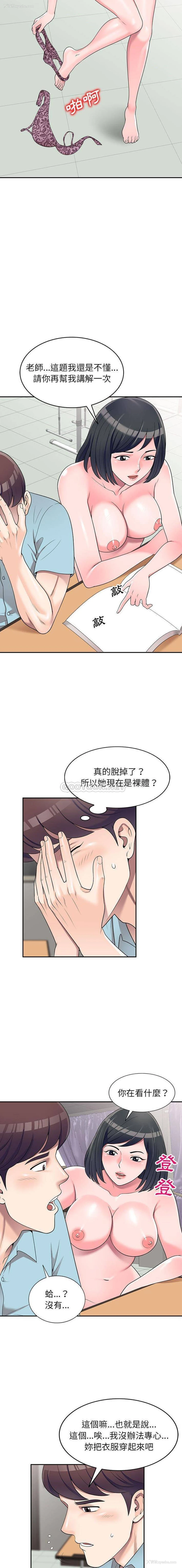 10P - 一对一家教课