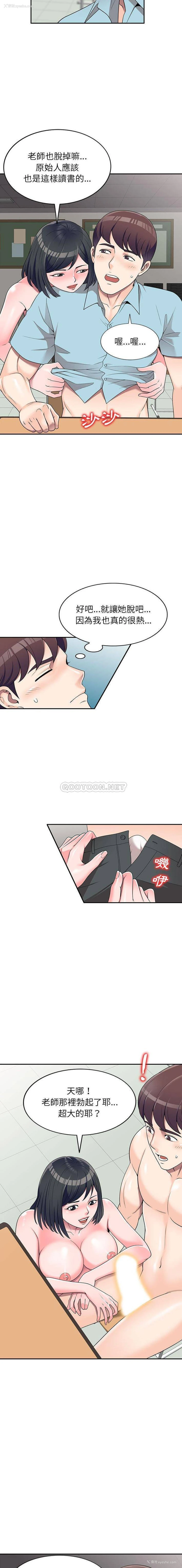 11P - 一对一家教课