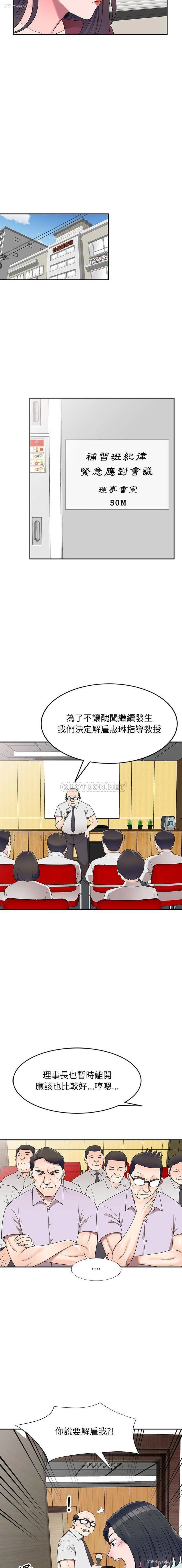 14P - 一对一家教课