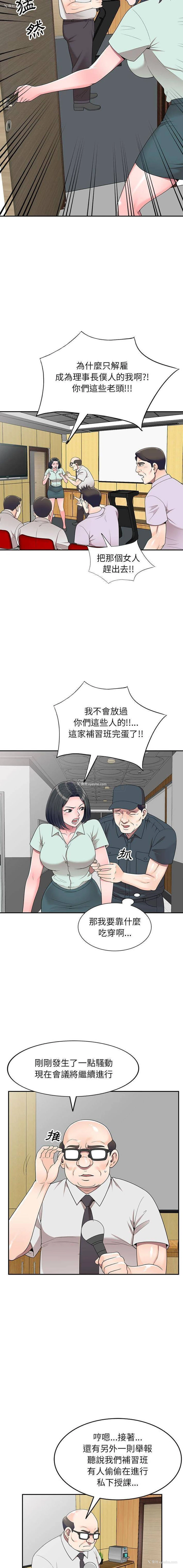 15P - 一对一家教课