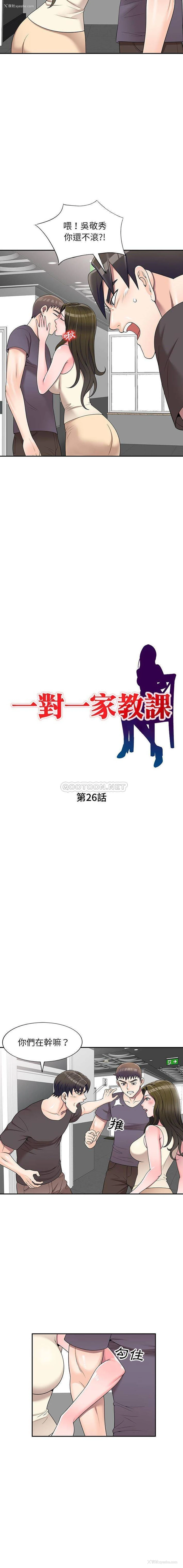 2P - 一对一家教课