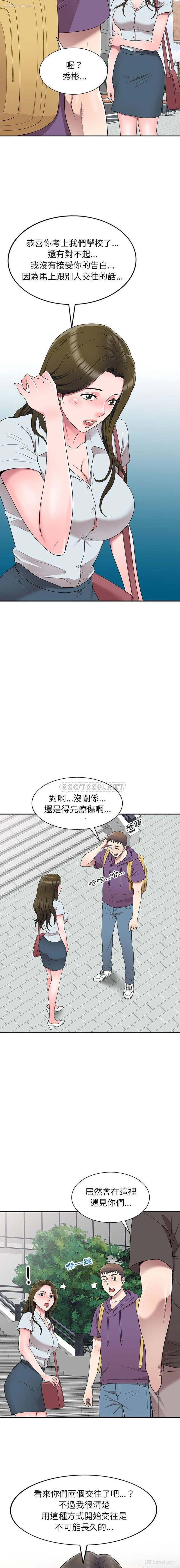 10P - 一对一家教课