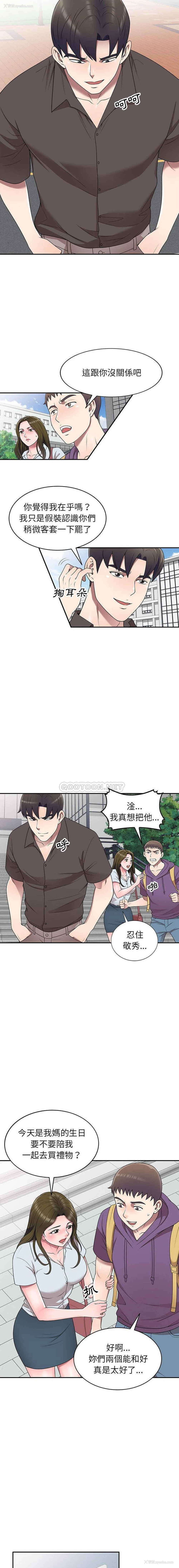 11P - 一对一家教课