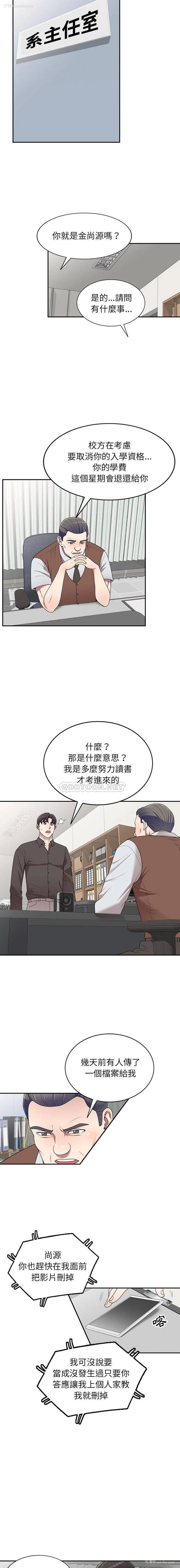 12P - 一对一家教课