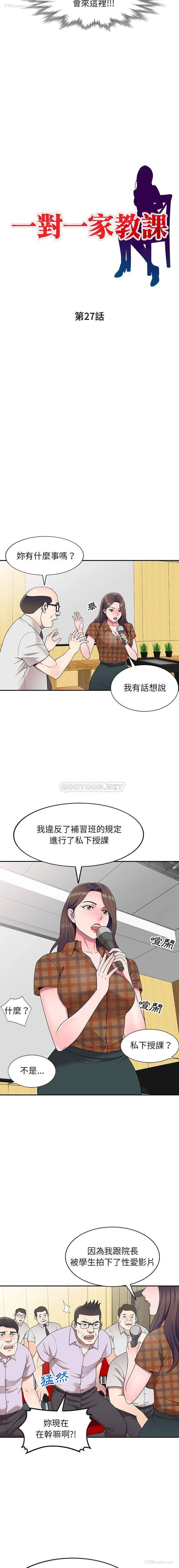 2P - 一对一家教课