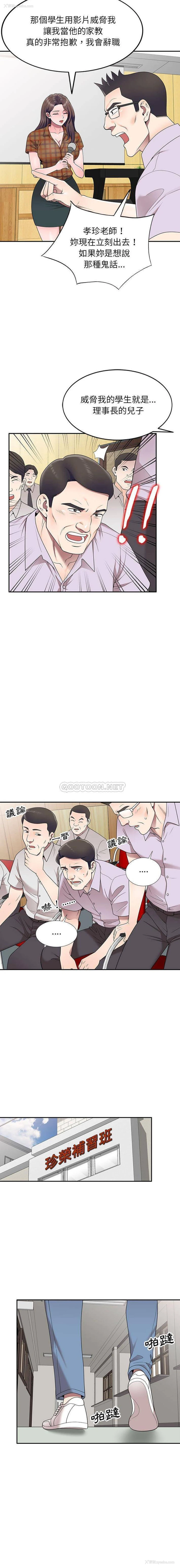 3P - 一对一家教课