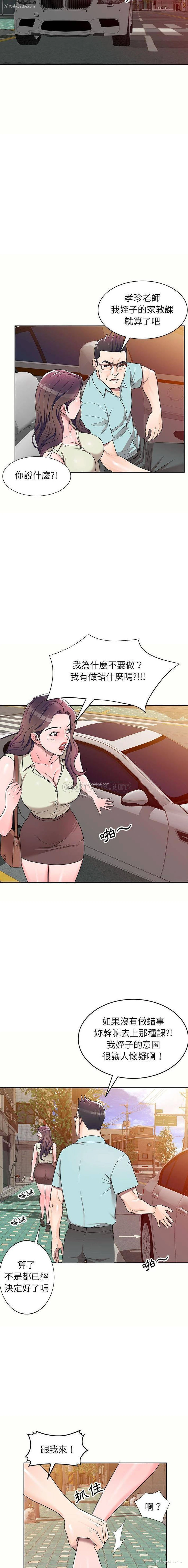 10P - 一对一家教课