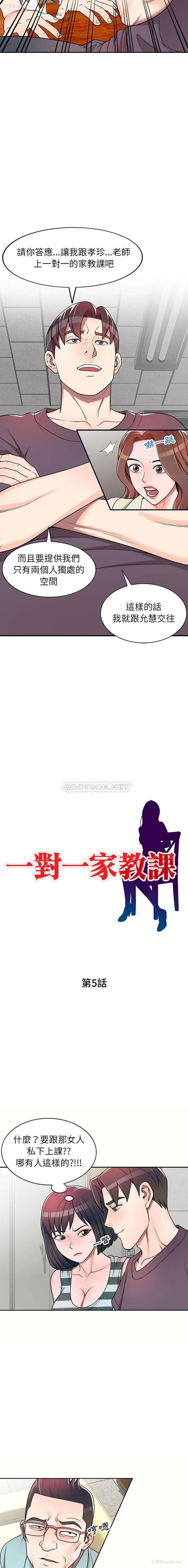 2P - 一对一家教课