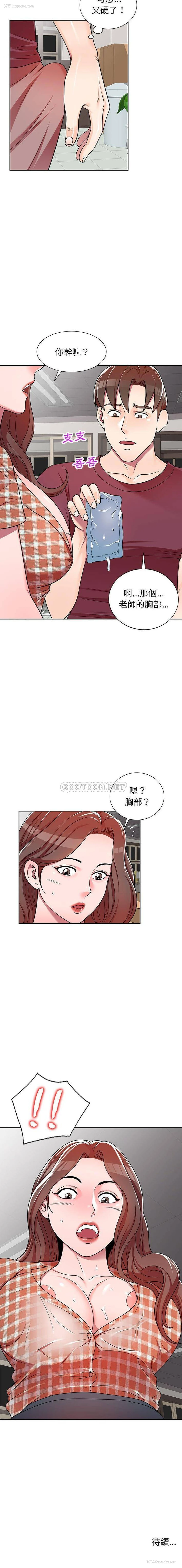 16P - 一对一家教课