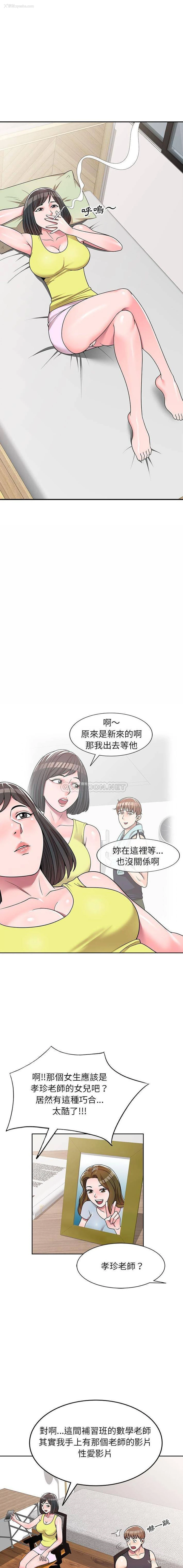 6P - 一对一家教课