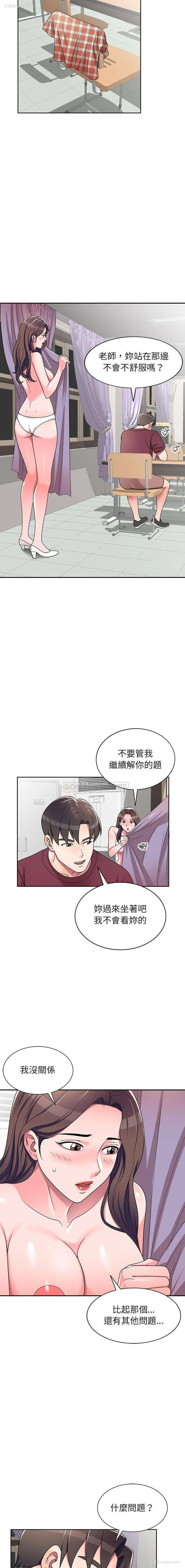 12P - 一对一家教课