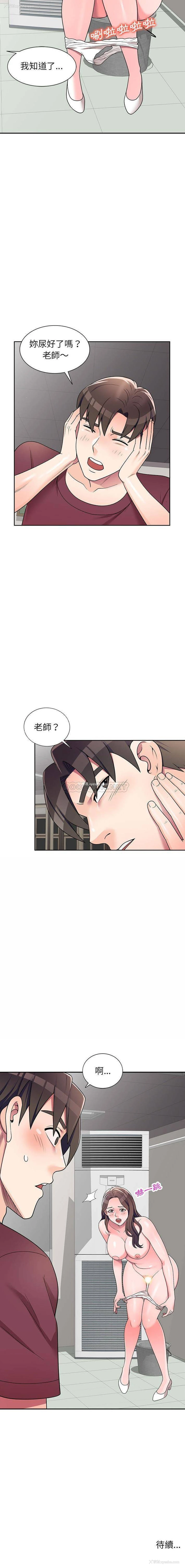 16P - 一对一家教课