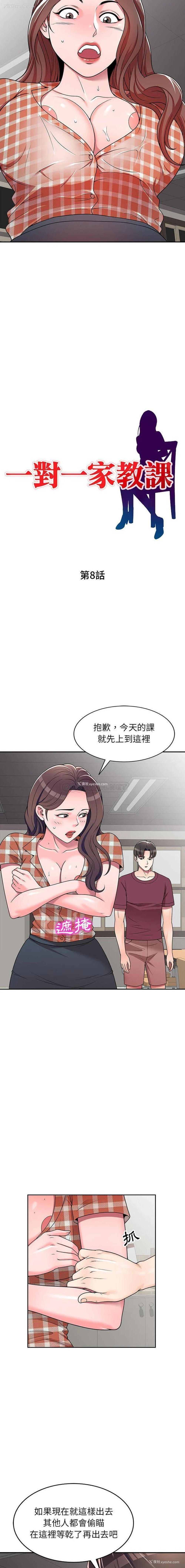 2P - 一对一家教课