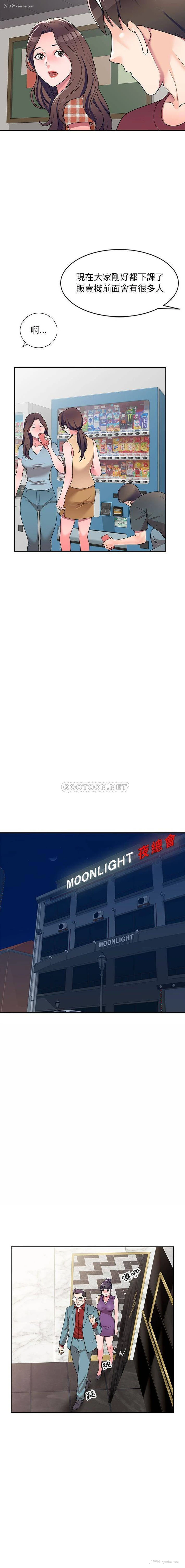 3P - 一对一家教课