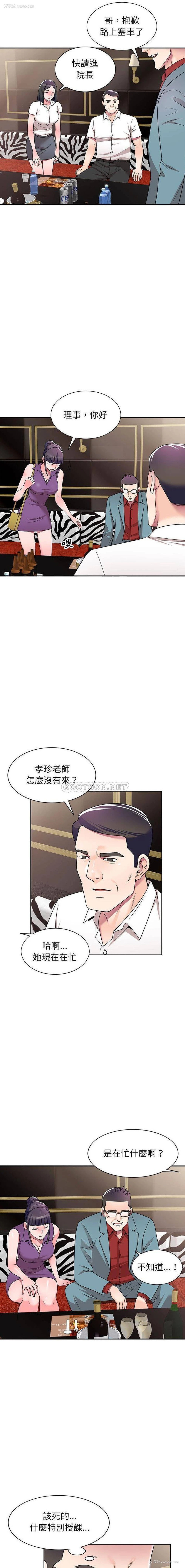 4P - 一对一家教课