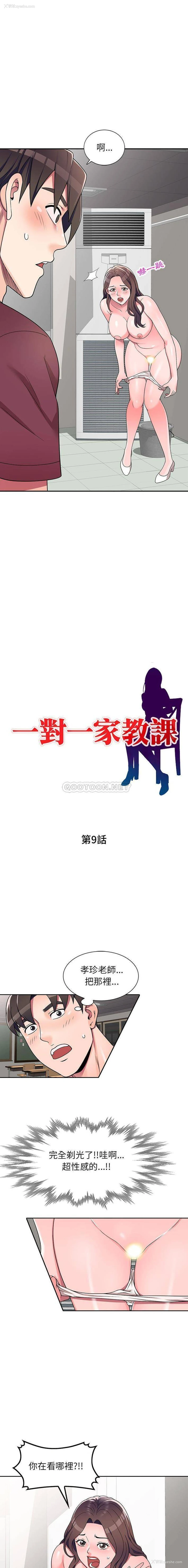 2P - 一对一家教课