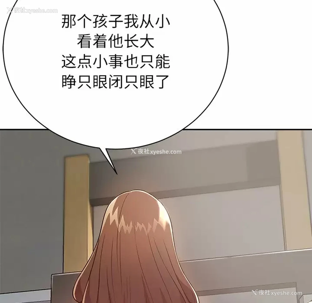 101P - 邻居的滋味
