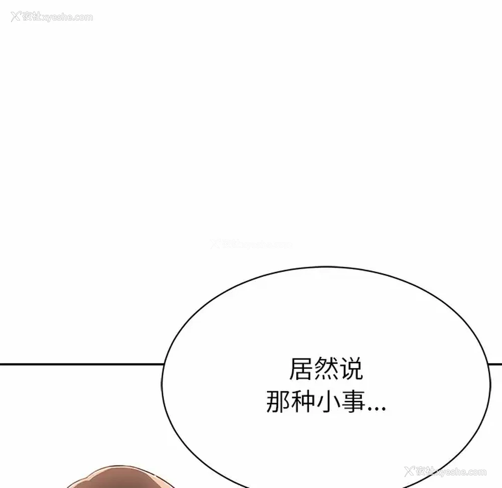 104P - 邻居的滋味