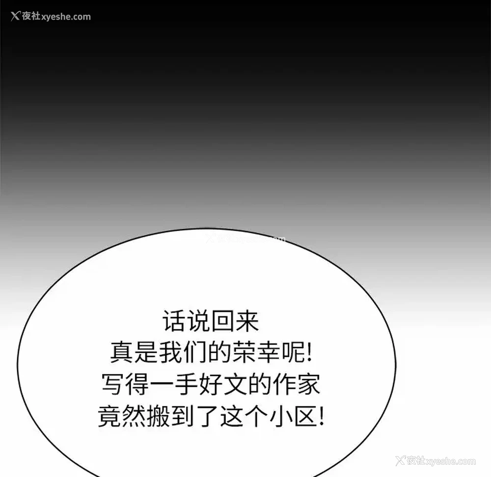 109P - 邻居的滋味