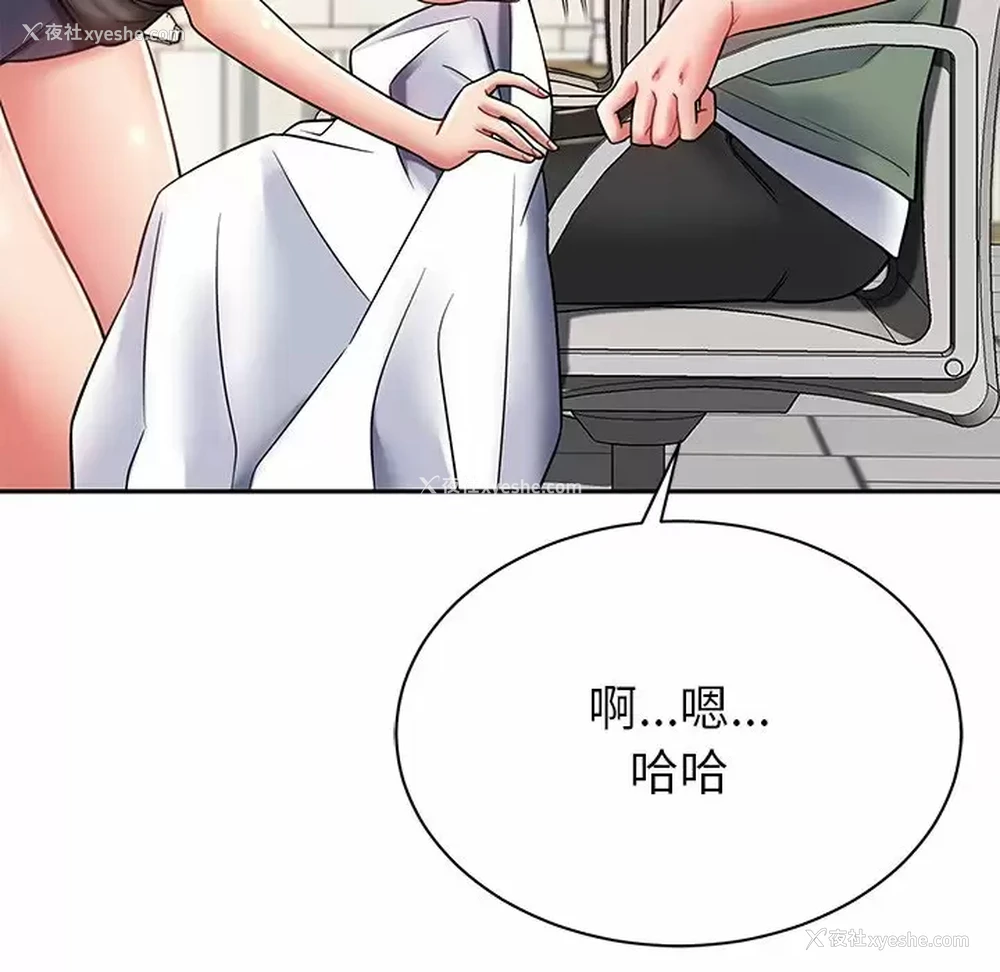 111P - 邻居的滋味