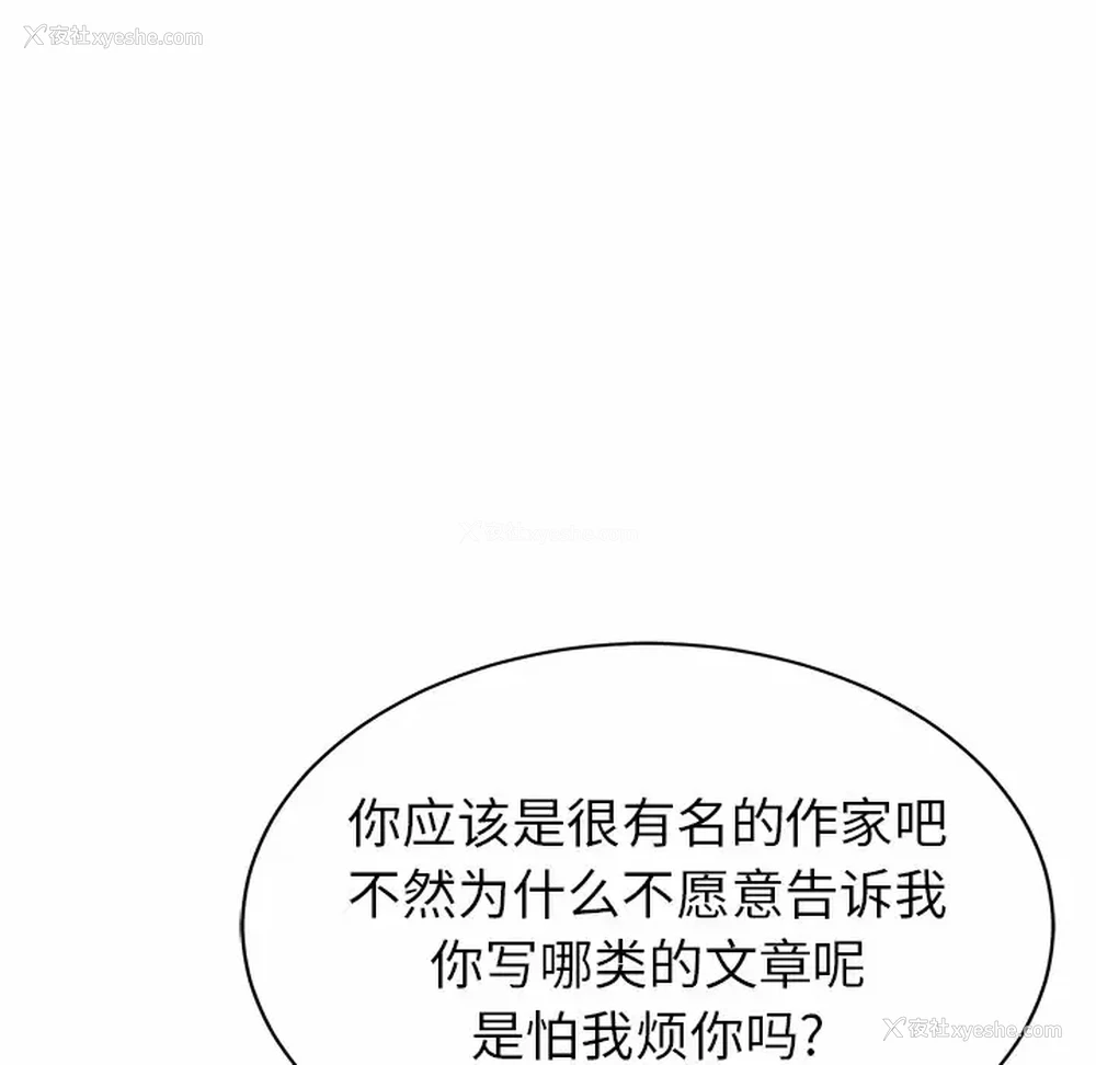 112P - 邻居的滋味
